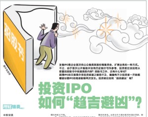 to investing in winning ipo newpaper article